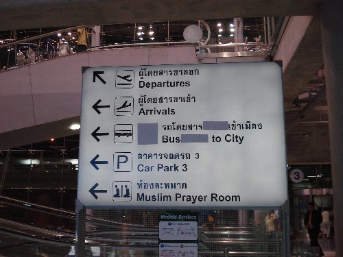 08.11.14_Muslim Prayer Room.jpg